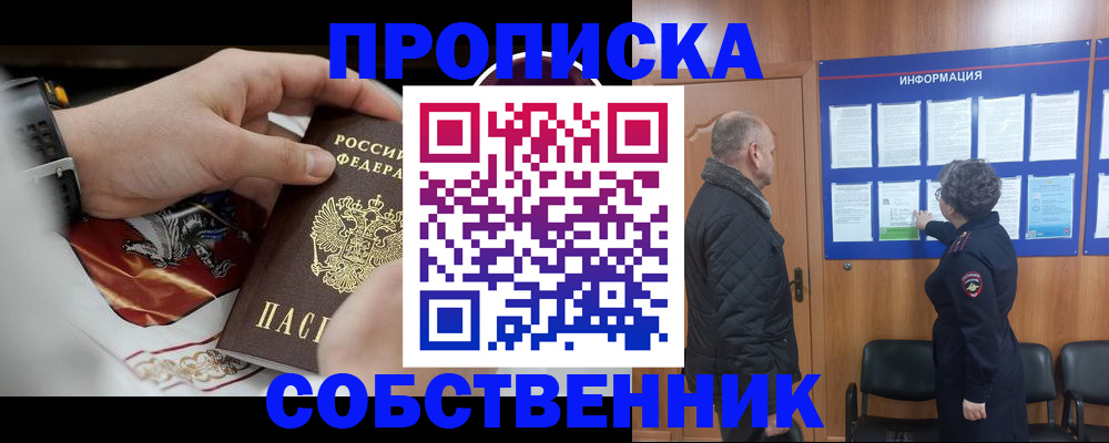 временная регистрация 2025 в Щиграх