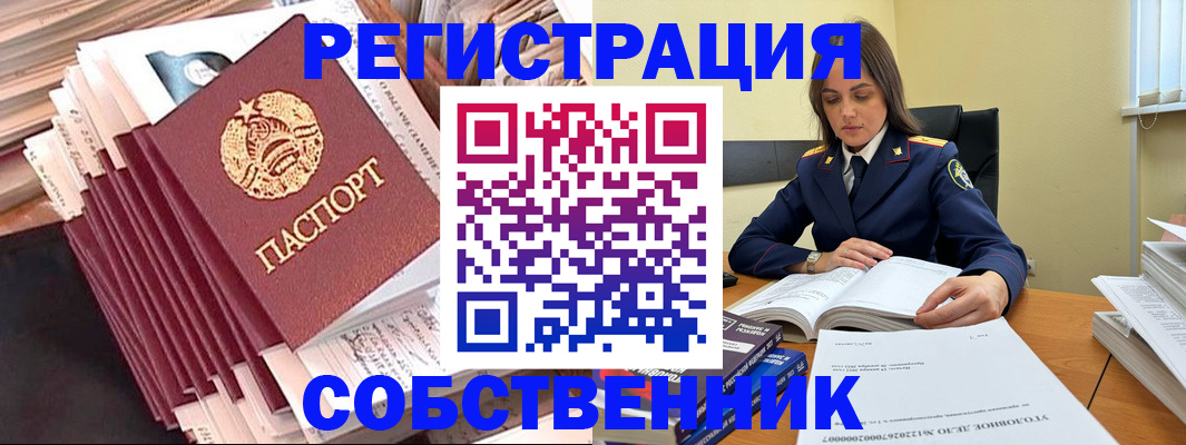 временная регистрация 2025 в Щиграх