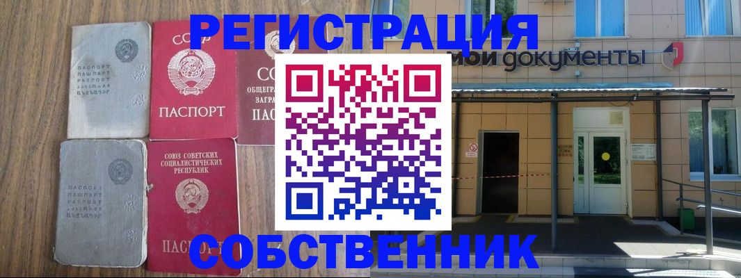 пропишу в квартире в Щиграх